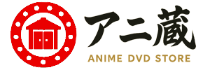無修正・裏エロアニメDVD専門店 〜 アニ蔵 〜