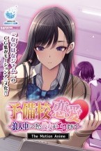 予備校恋愛～浪人中にできた彼女がエロすぎて～ The Motion Anime