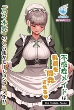 不感症メイドは乳首を開発される The Motion Anime