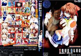 TRUE BLUE 上巻