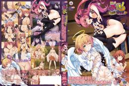 ヌキどきッ!revolution◆ ～天使と悪魔の搾精バトル～ 月夜の晩に悪魔参上!フィリカの狙いはダメ男の精液!? 編