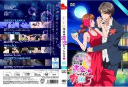 エタニティ ～深夜の濡恋ちゃんねる●～ DX 第3巻