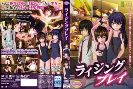 ライジングプレイ