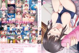 そしてわたしはおじさんに…… ～揺蕩う食い込み●～