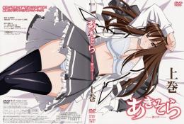 あきそら～夢の中～ 上巻 (逆輸入バージョン)