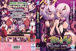 邪道堕ちる巫女～触手に敗北した姉妹～ The Motion Anime