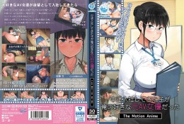 中途入社してきた子が俺の好きな元AV女優だった The Motion Anime