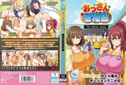 おっさん老稚園 The Motion Anime