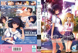 円交少女 ～陸上少女ゆっきーの場合～ The Motion Anime