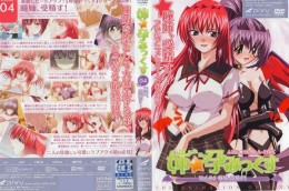 姉☆孕みっくす～Vol.04 瞳姉、受精す!～